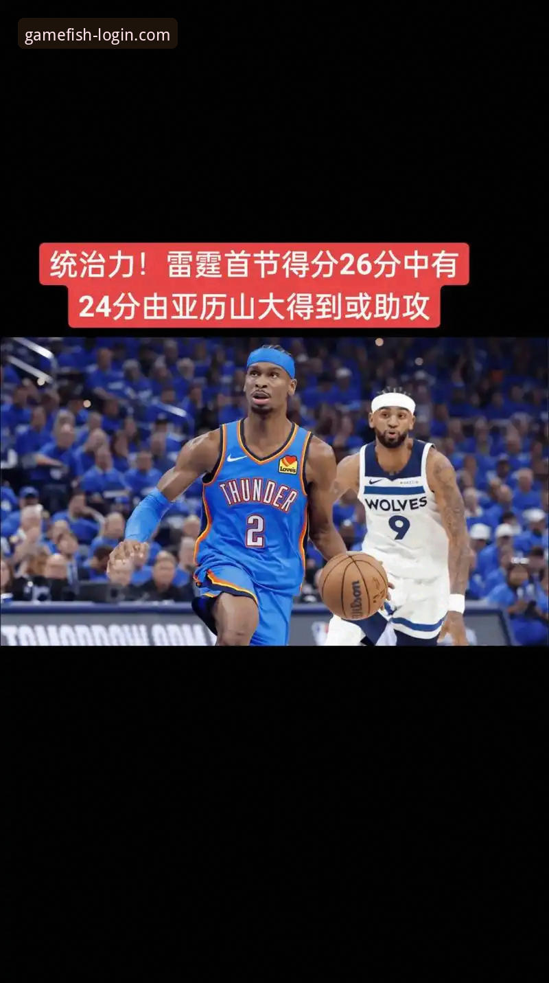 3个关键数据，解析亚历山大47分加时赛统治力：乐鱼全站平台技术视角下的NBA深度复盘