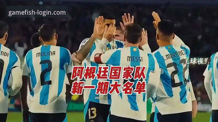 阿根廷5-0大胜赞比亚 vs 乐鱼体育观赛体验：哪个更值得关注？